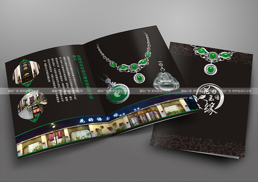 珠宝宣传折页设计